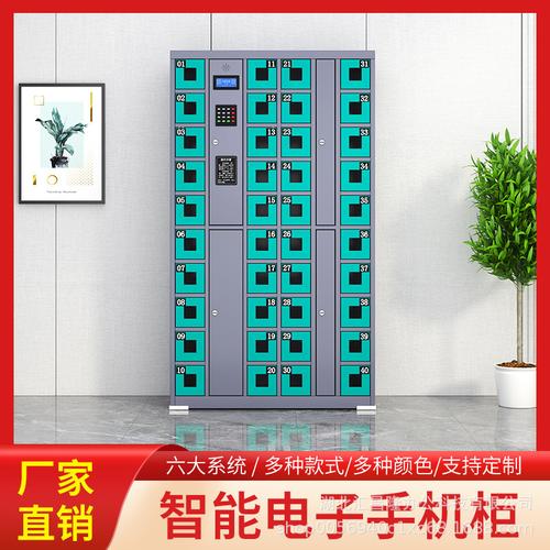 智能手機(jī)管理柜學(xué)校會議室指紋人臉識別寄存柜員工刷卡條碼存放柜
